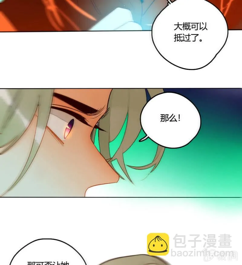 大结局 珍重！ 第63页