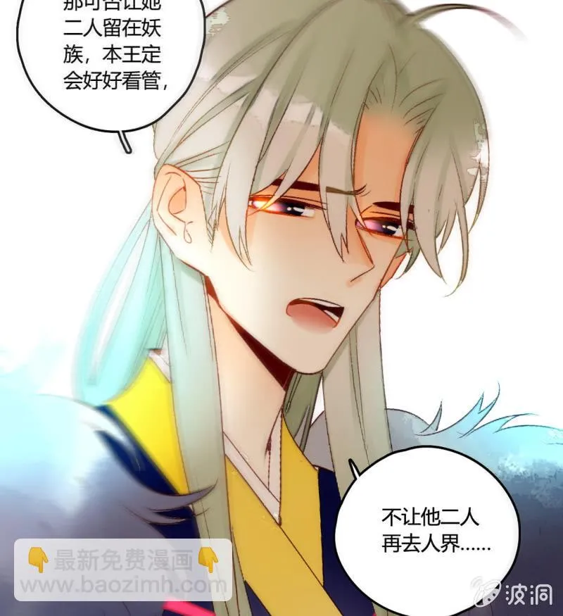 大结局 珍重！ 第64页