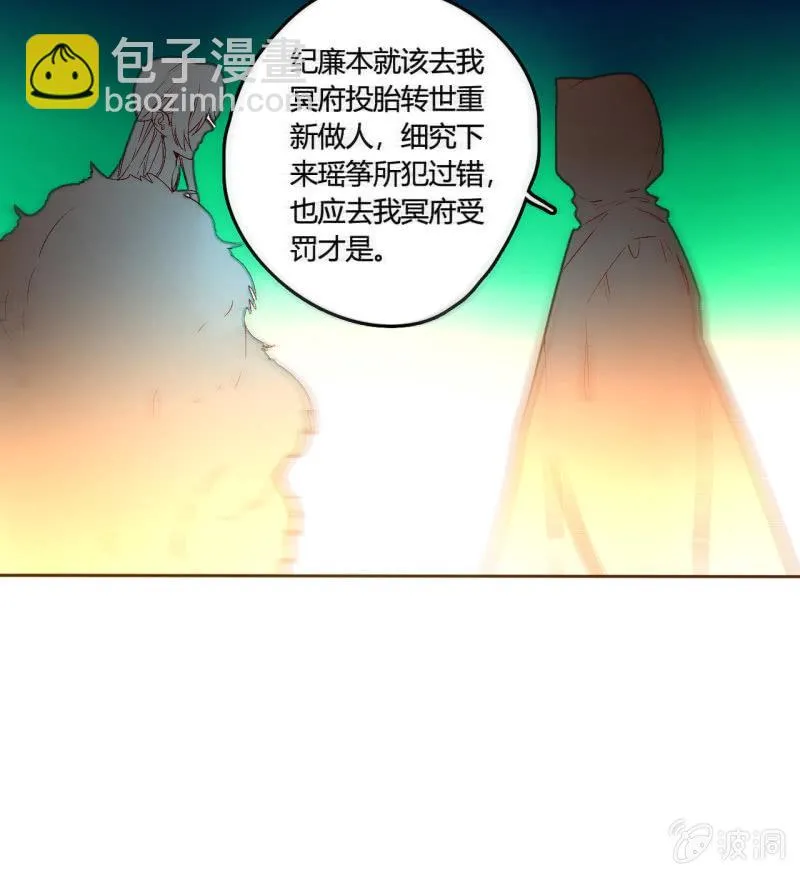 大结局 珍重！ 第66页