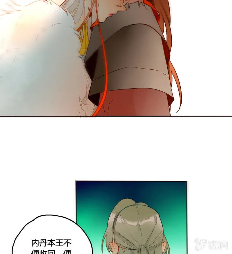 大结局 珍重！ 第79页