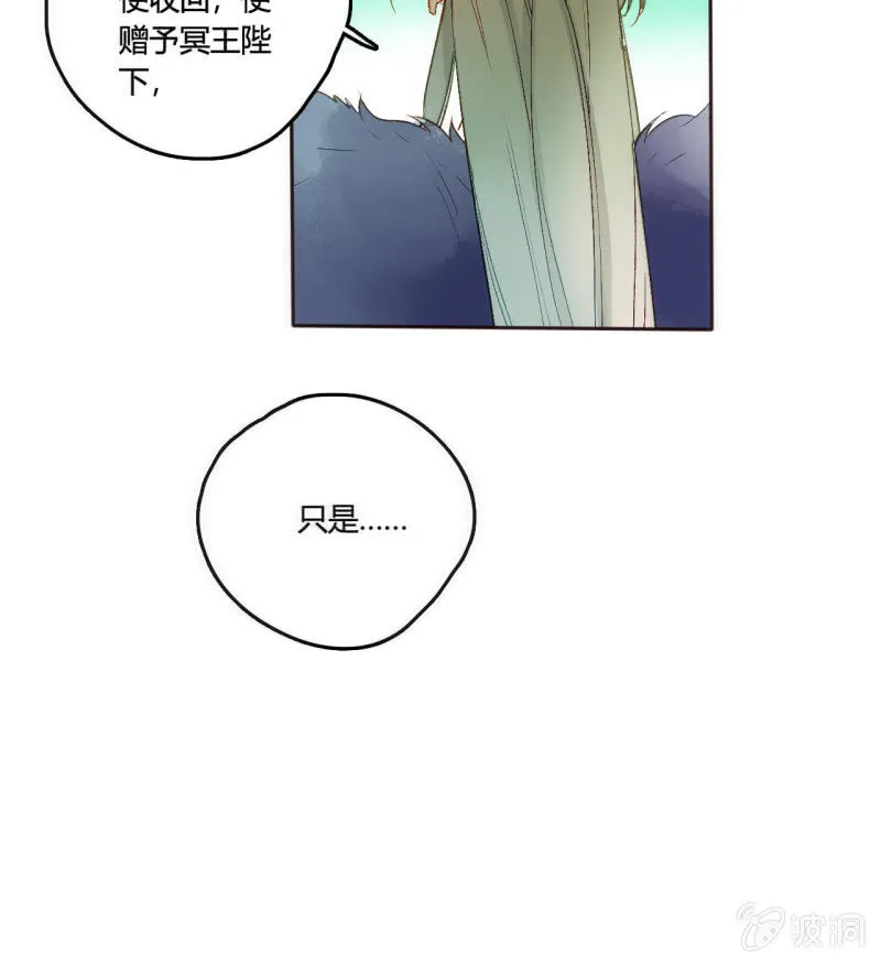 大结局 珍重！ 第80页