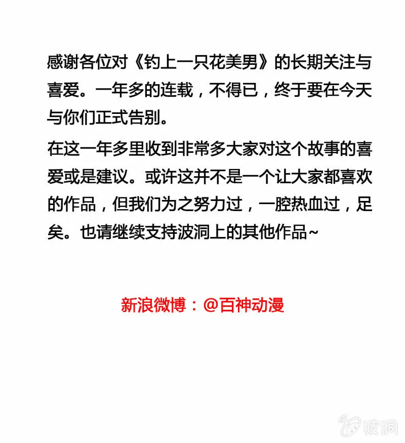 大结局 珍重！ 第95页