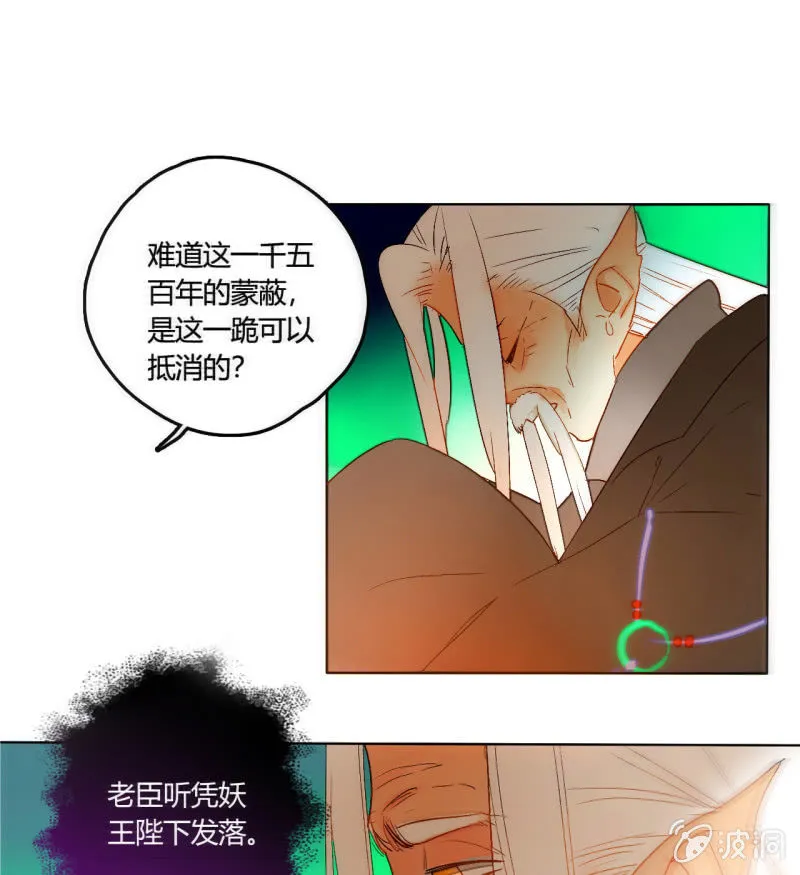 第51话 来者不善 第4页