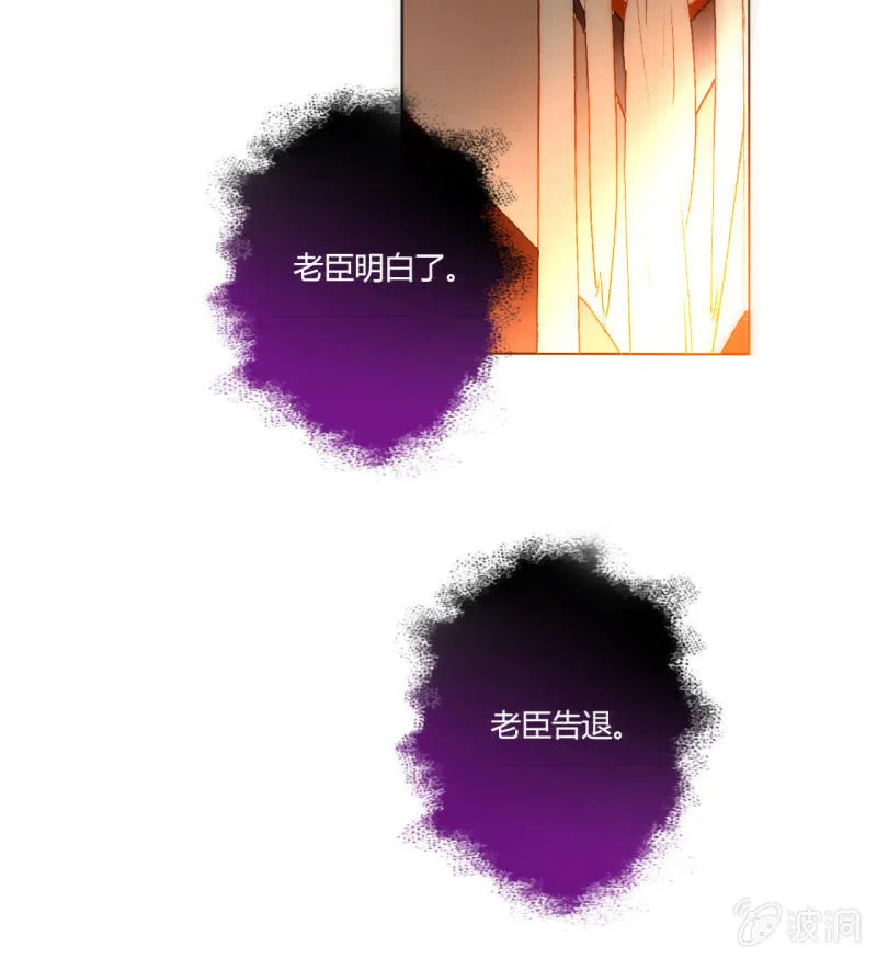 第51话 来者不善 第7页