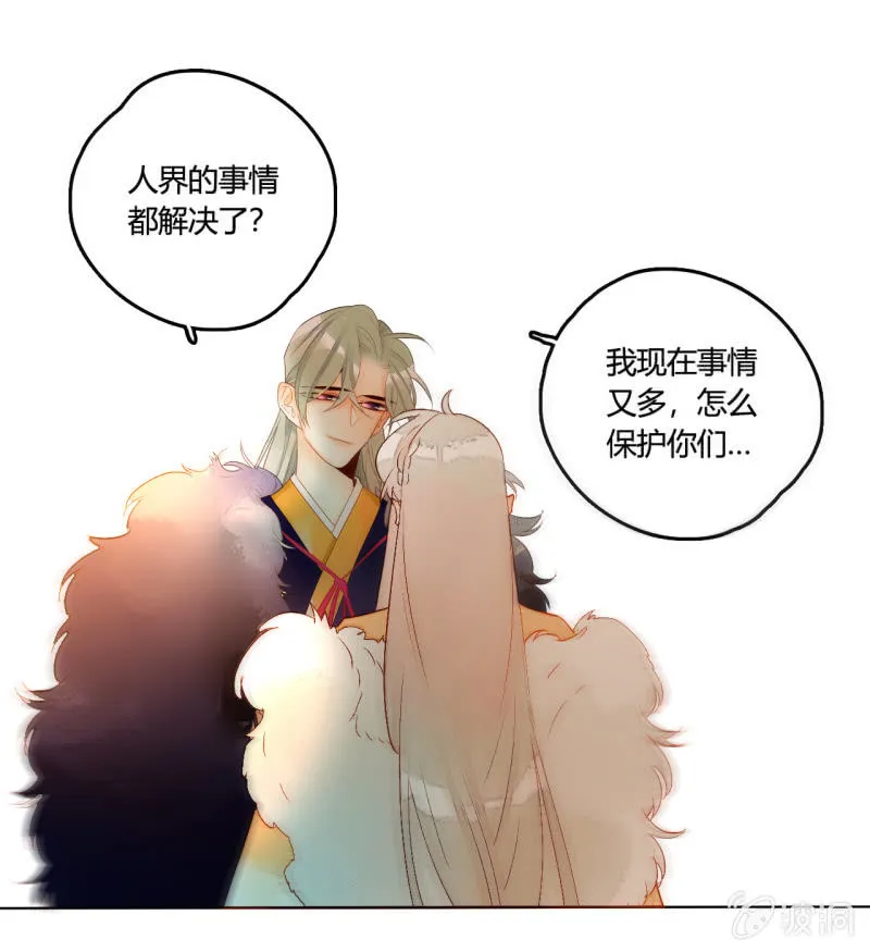 第51话 来者不善 第10页