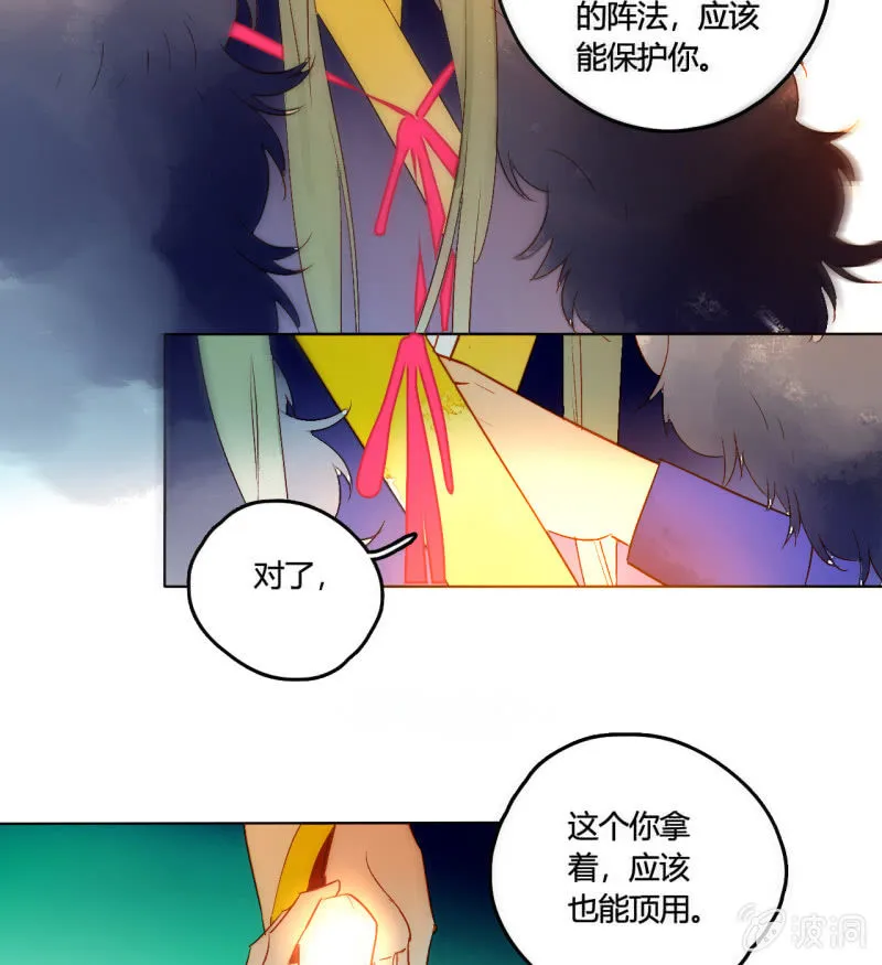 第51话 来者不善 第14页
