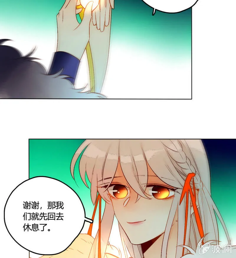 第51话 来者不善 第15页