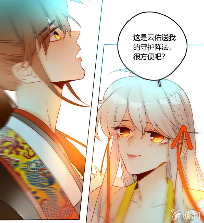 第51话 来者不善 第26页
