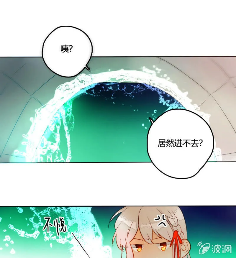 第51话 来者不善 第38页