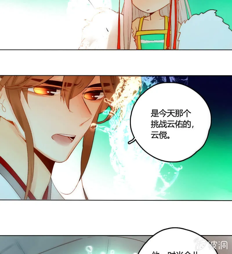 第51话 来者不善 第39页