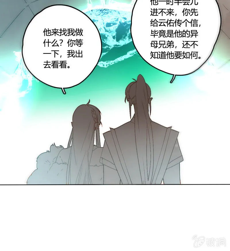 第51话 来者不善 第40页