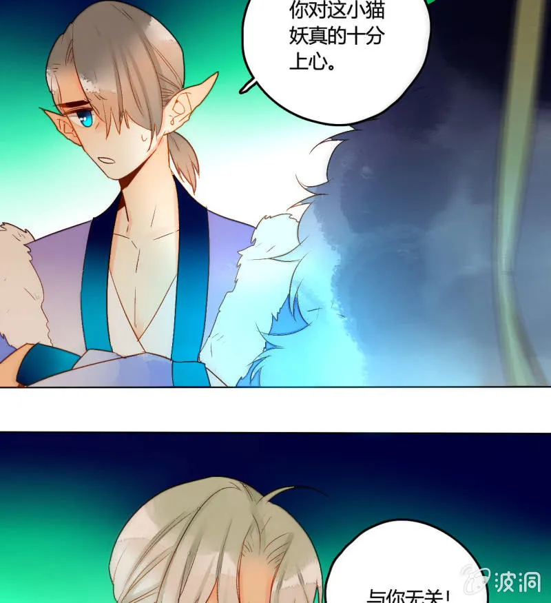 第51话 来者不善 第43页