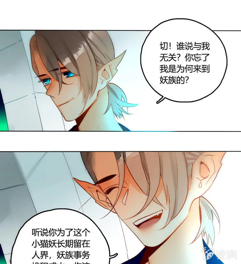 第51话 来者不善 第45页