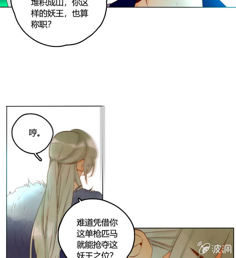第51话 来者不善 第46页