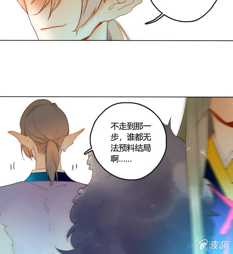第51话 来者不善 第48页