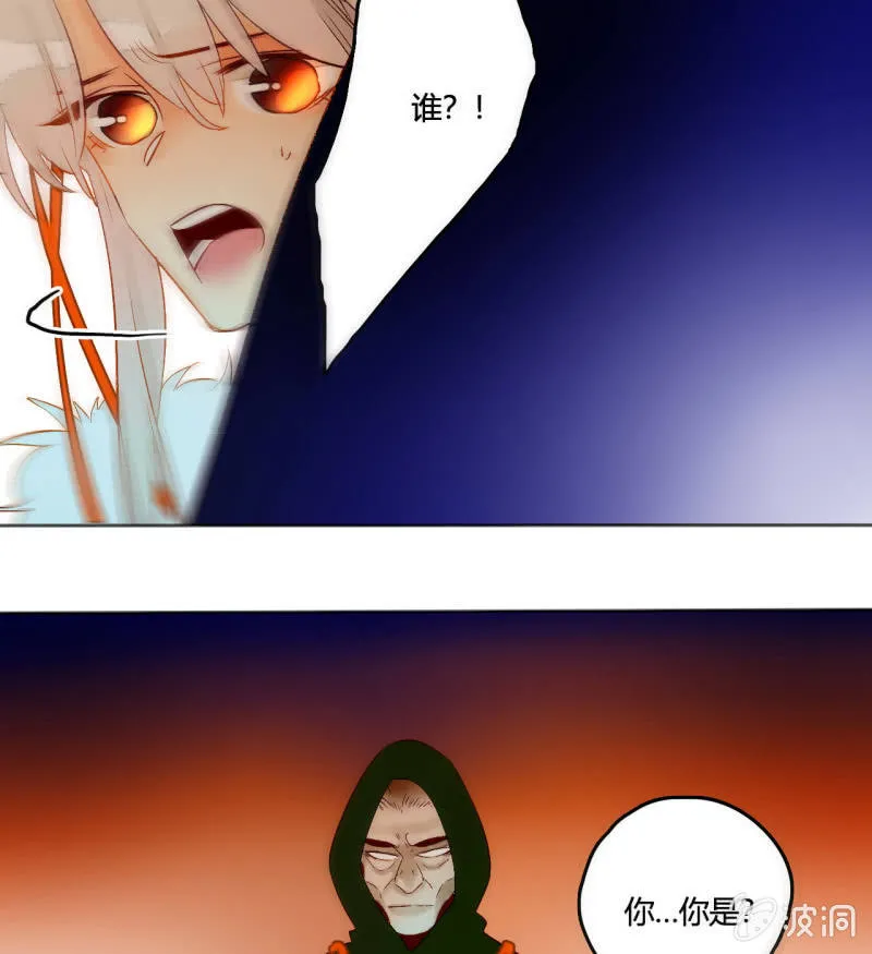 第51话 来者不善 第57页