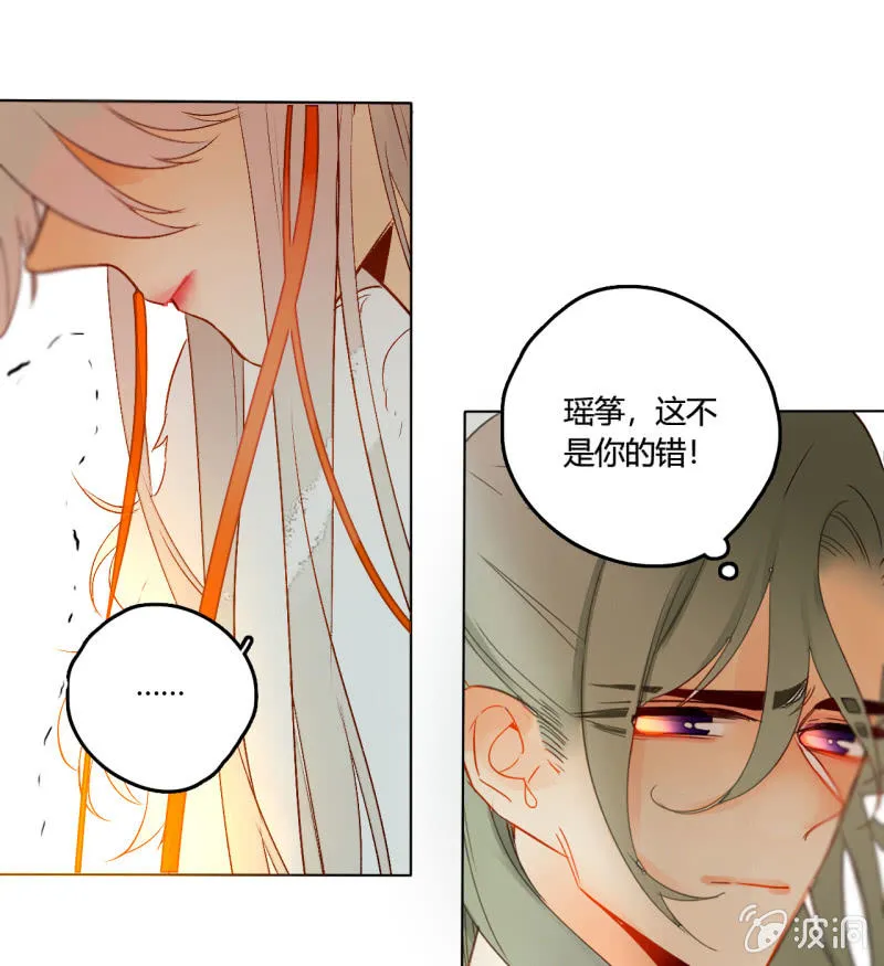 第50话 妖王私生子 第11页