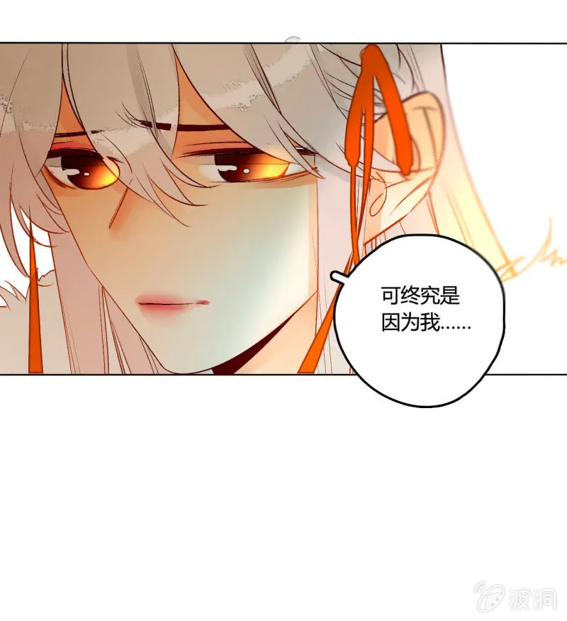 第50话 妖王私生子 第16页
