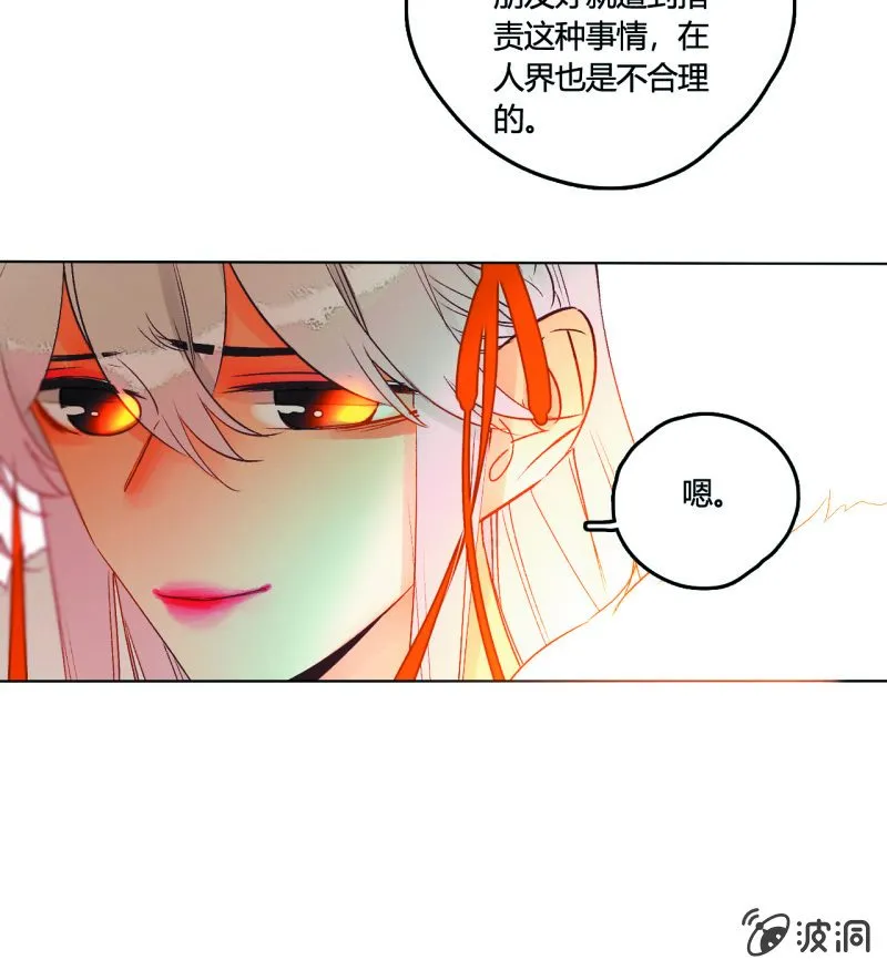 第50话 妖王私生子 第19页