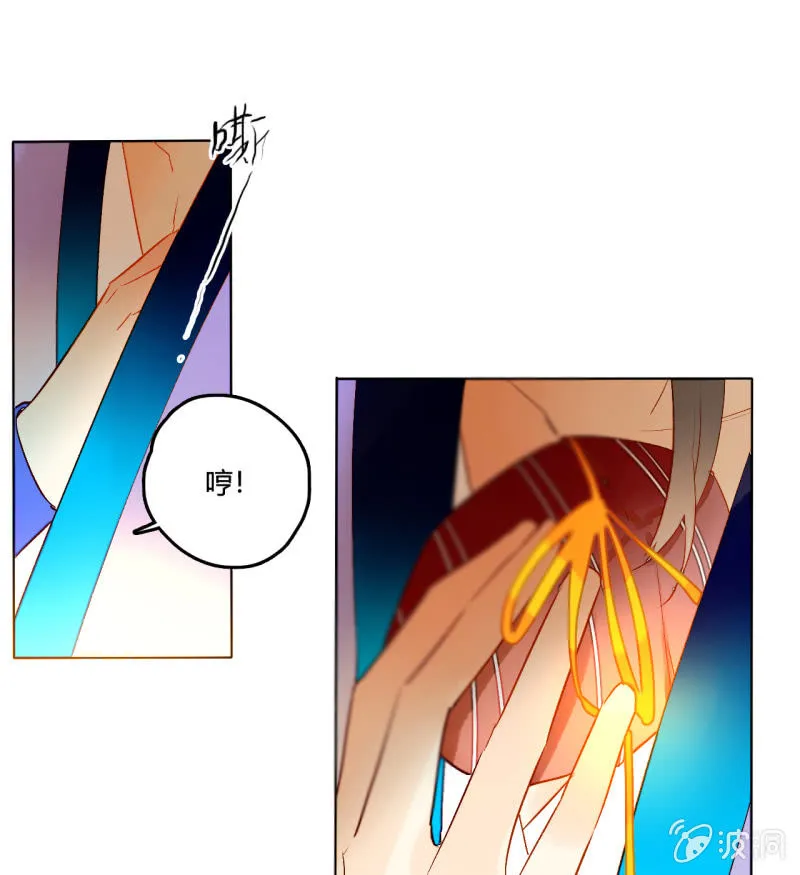 第50话 妖王私生子 第24页