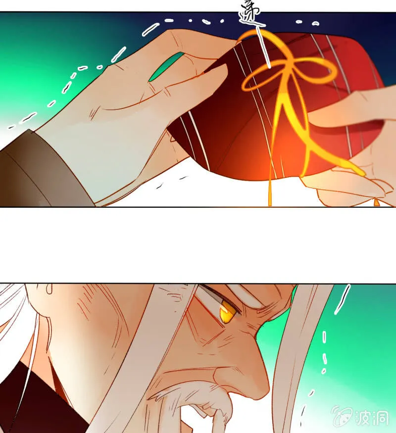 第50话 妖王私生子 第28页