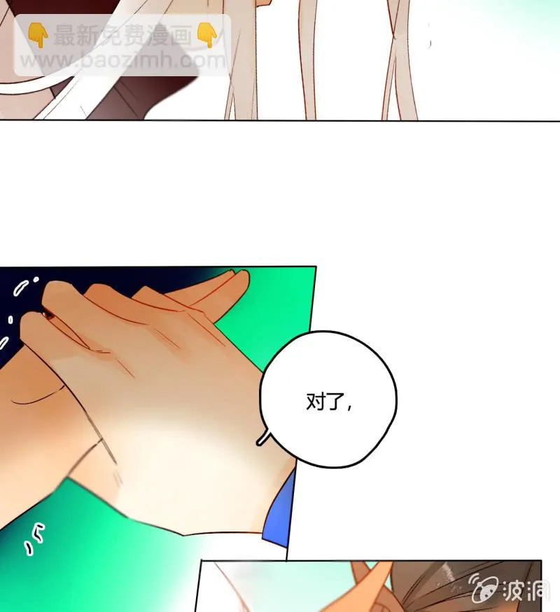 第50话 妖王私生子 第29页