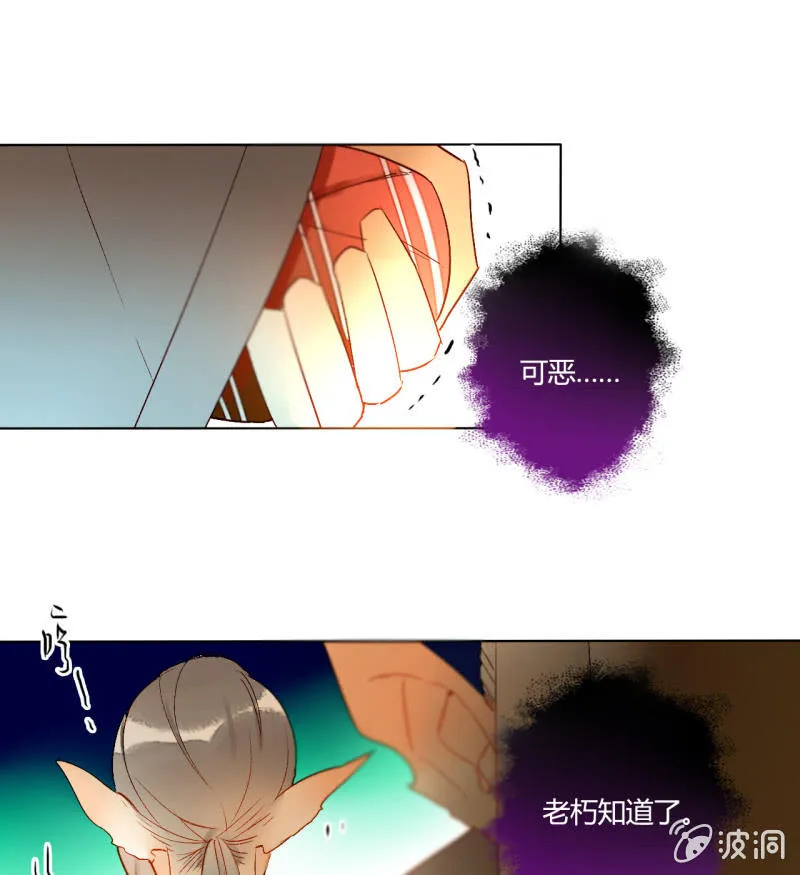 第50话 妖王私生子 第33页