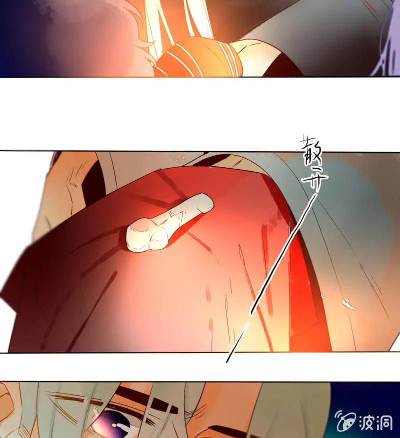第50话 妖王私生子 第35页