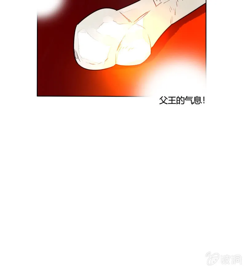 第50话 妖王私生子 第37页