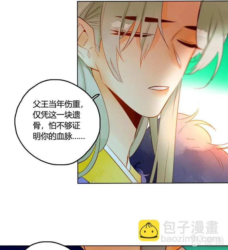 第50话 妖王私生子 第42页