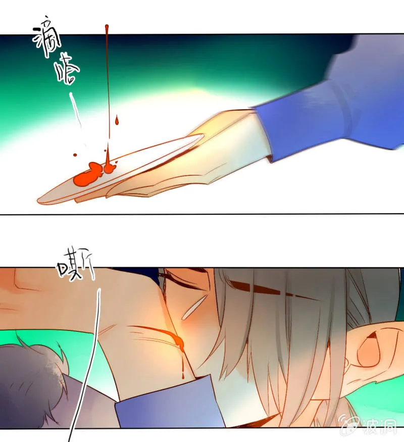 第50话 妖王私生子 第45页