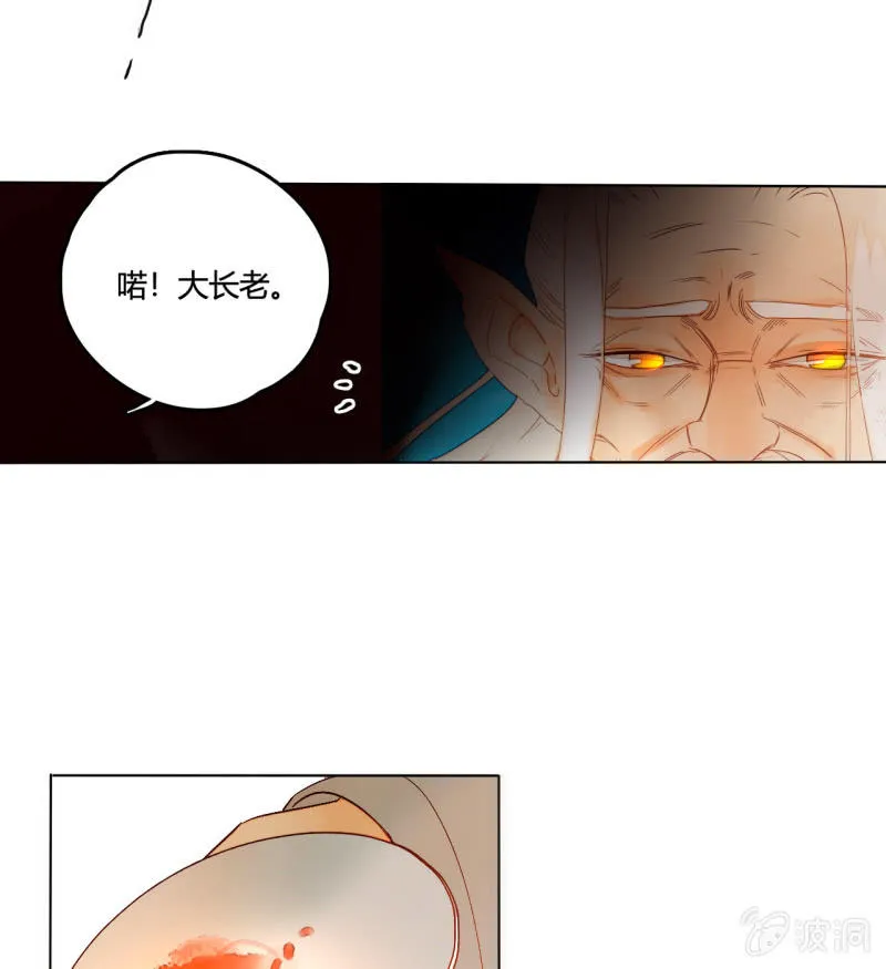 第50话 妖王私生子 第46页