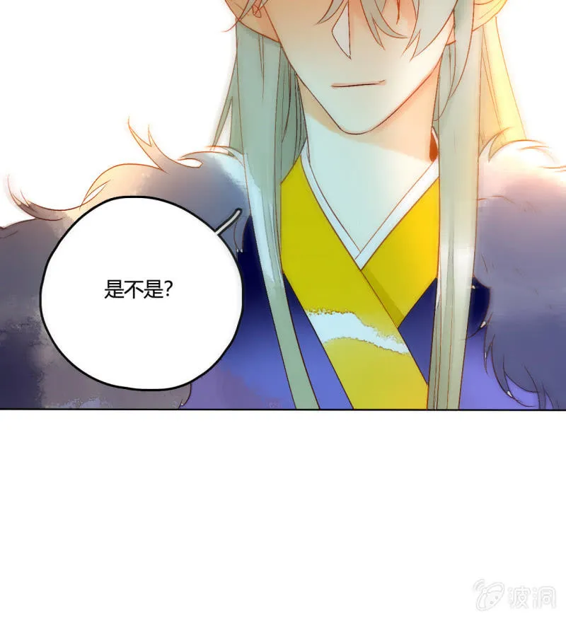 第50话 妖王私生子 第51页