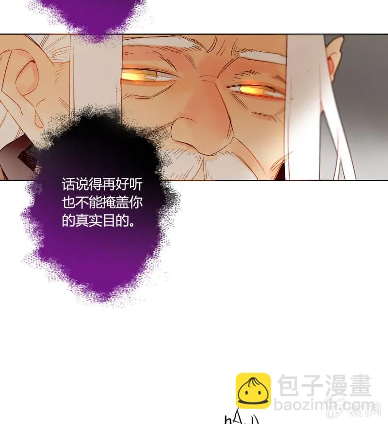 第50话 妖王私生子 第54页