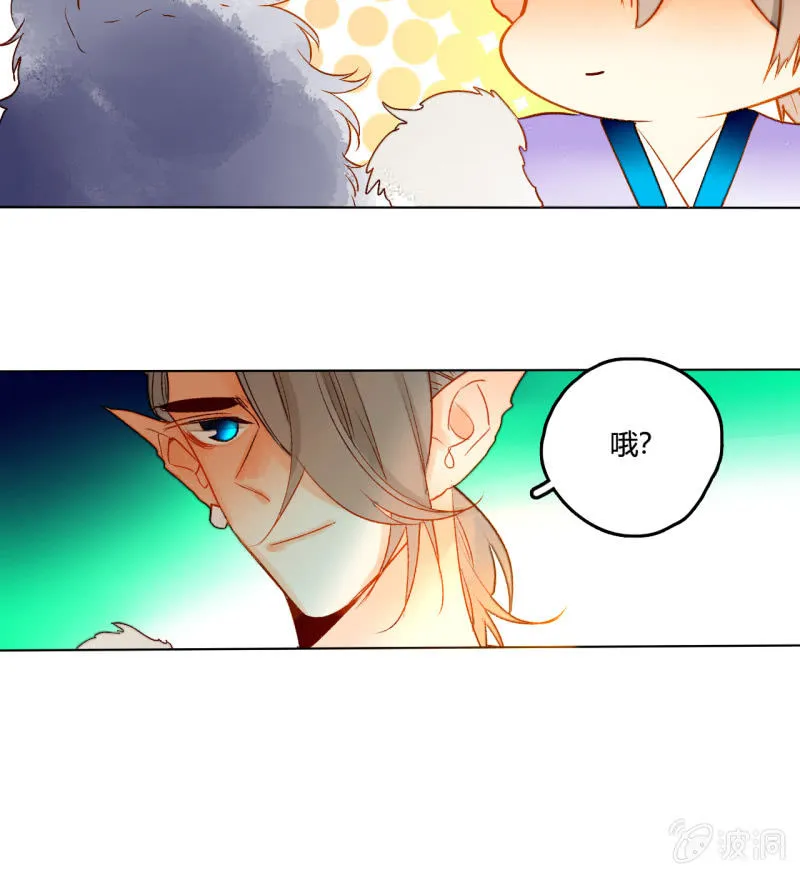 第50话 妖王私生子 第57页