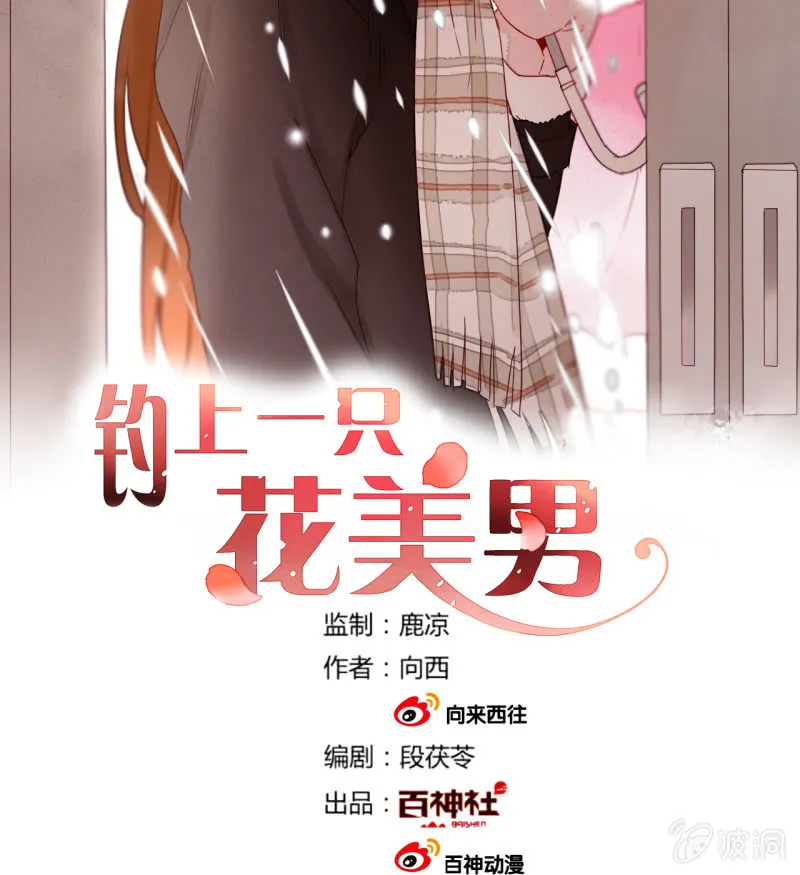 第49话 争夺王位 第2页