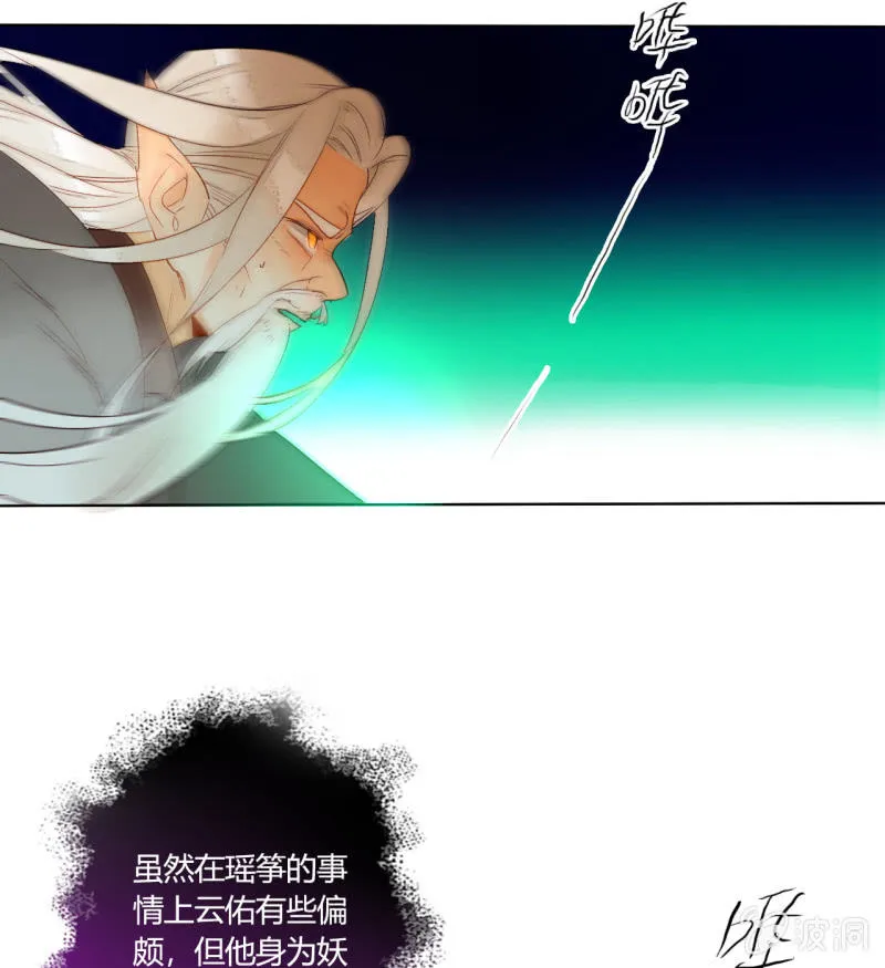 第49话 争夺王位 第3页