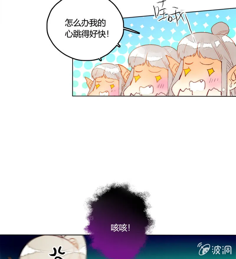第49话 争夺王位 第13页