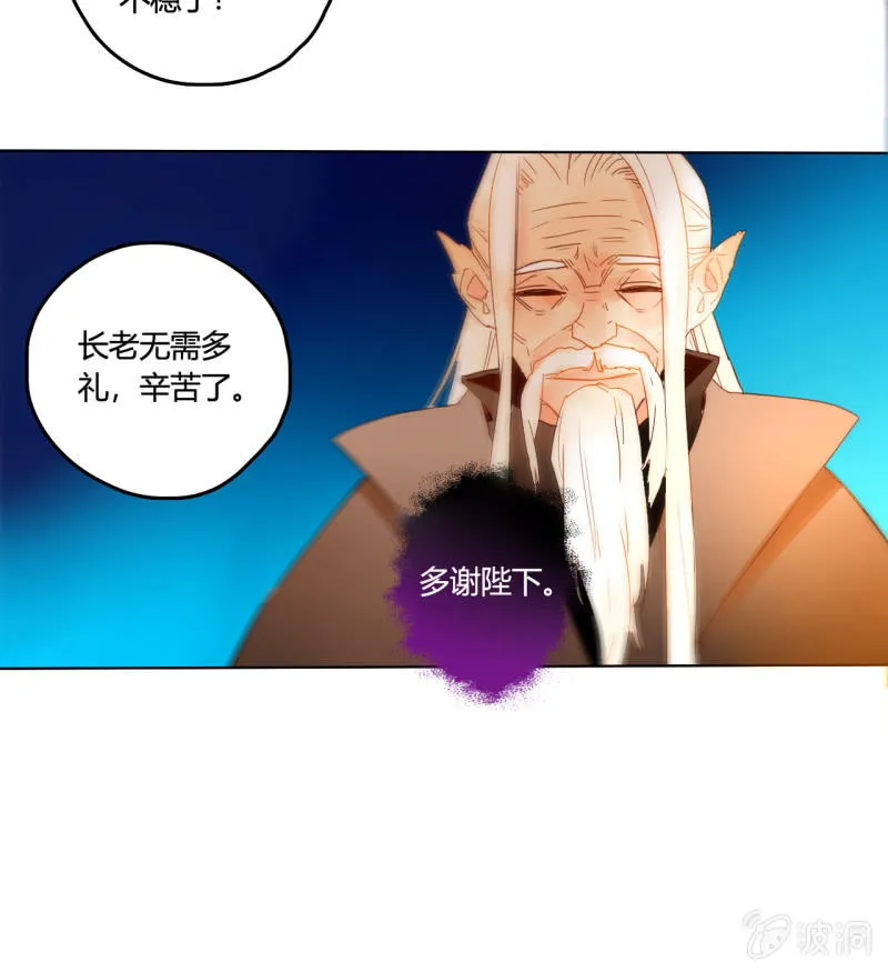 第49话 争夺王位 第16页