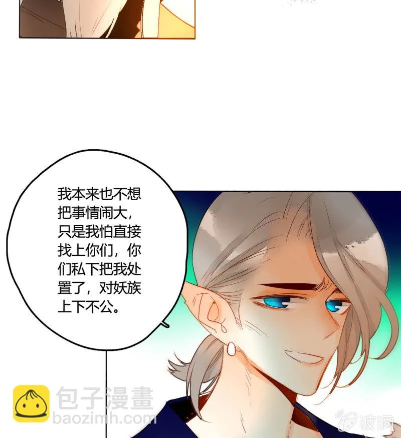 第49话 争夺王位 第19页
