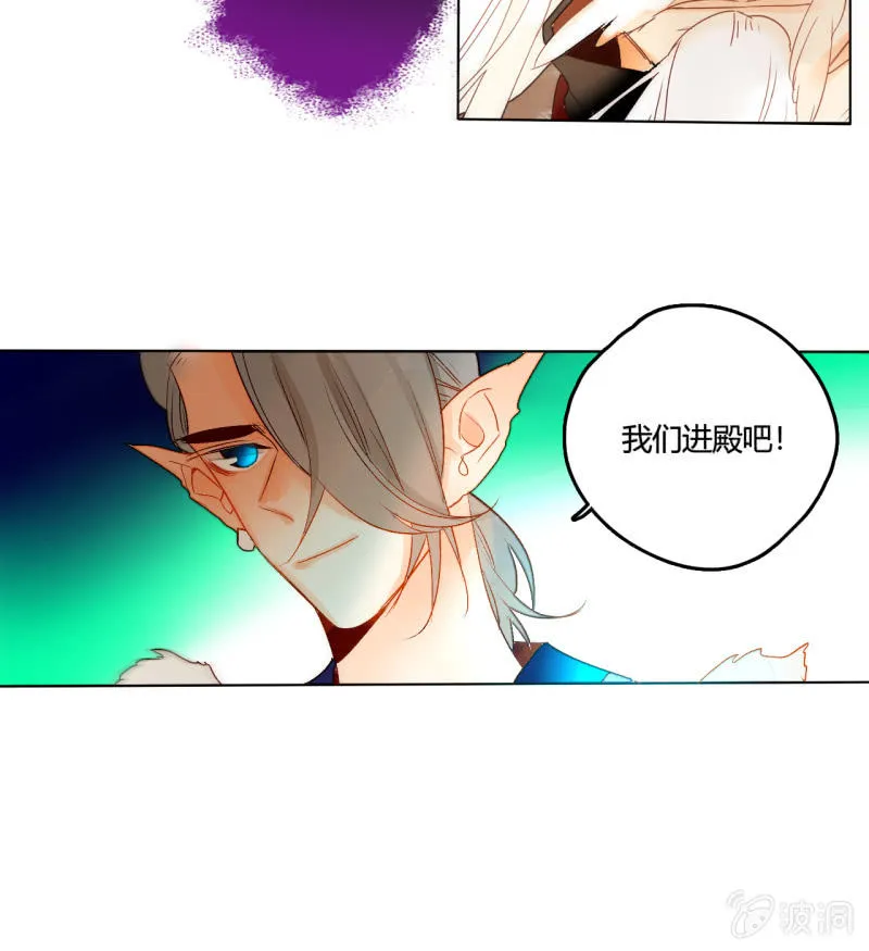 第49话 争夺王位 第22页