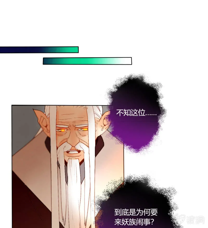 第49话 争夺王位 第34页