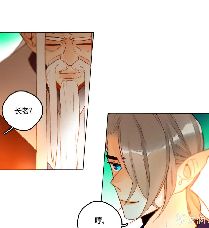 第49话 争夺王位 第38页