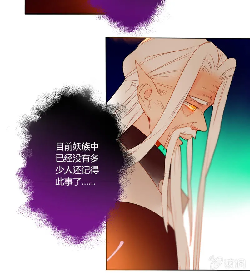 第49话 争夺王位 第40页