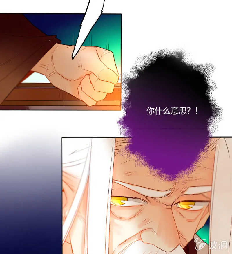 第49话 争夺王位 第42页