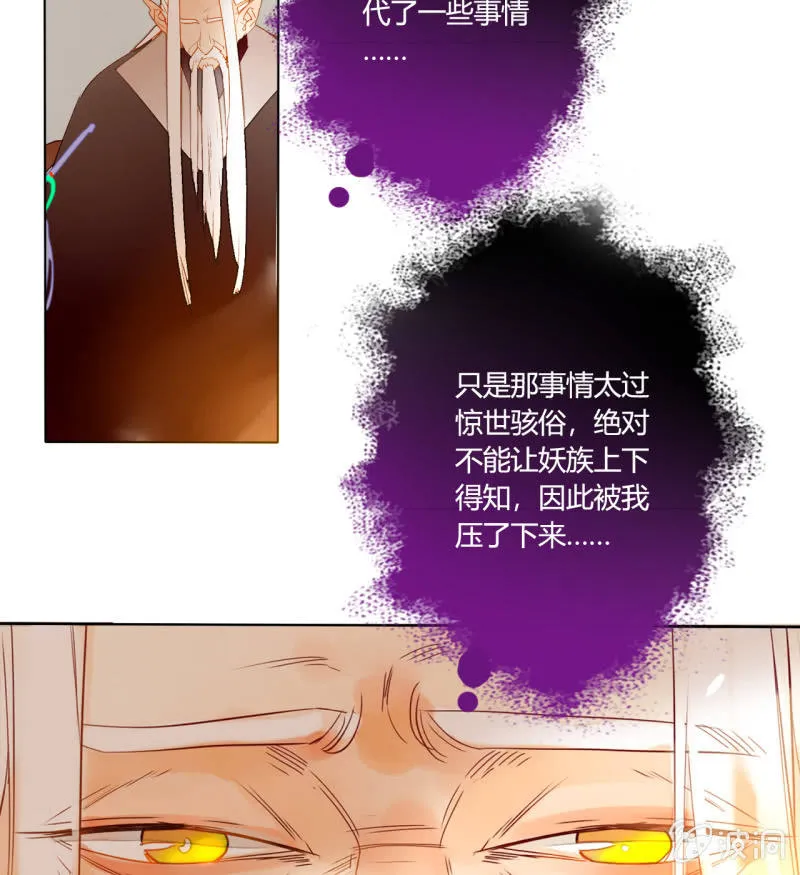 第49话 争夺王位 第46页
