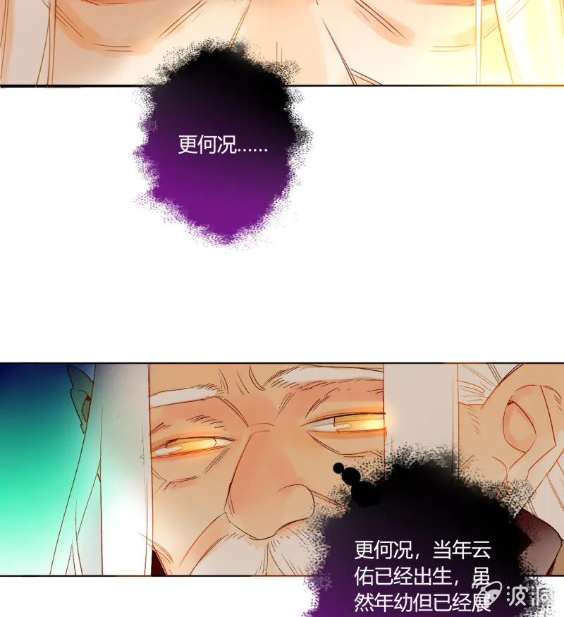 第49话 争夺王位 第47页