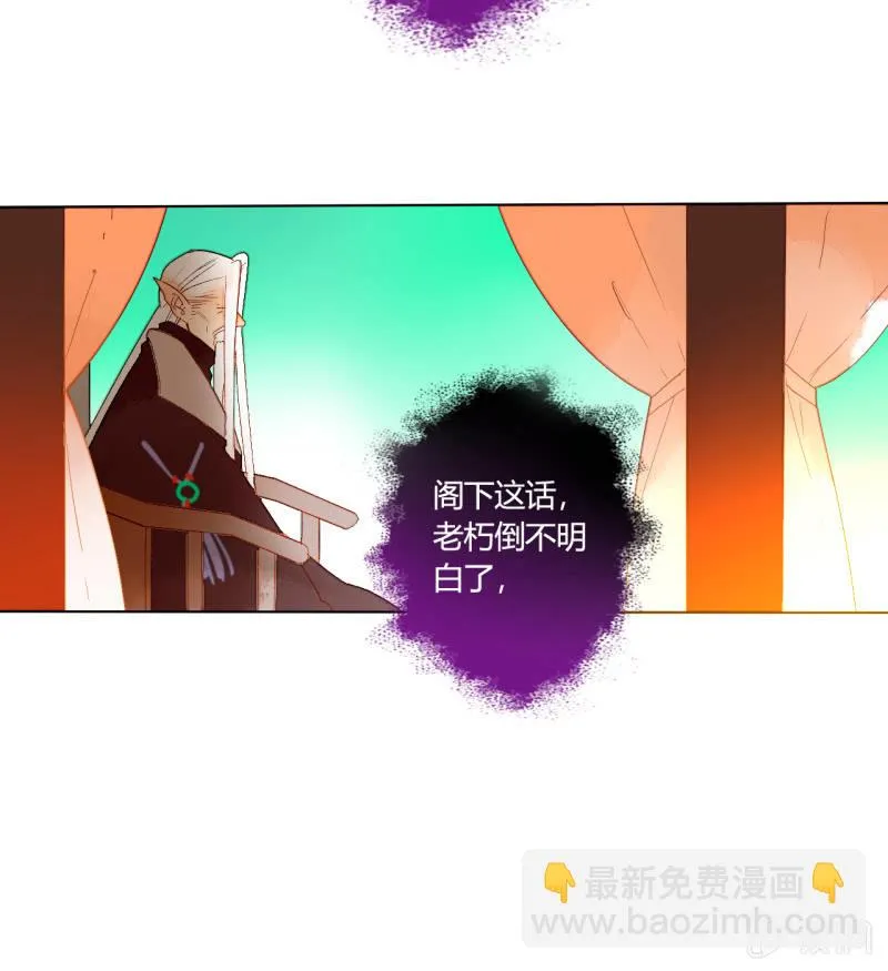 第49话 争夺王位 第51页