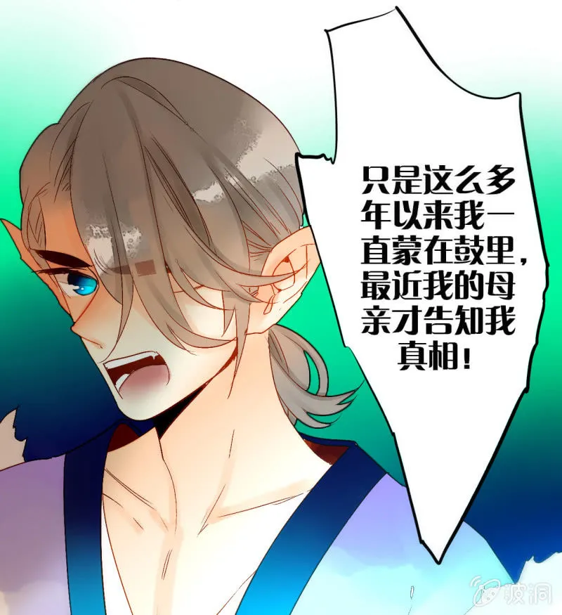 第49话 争夺王位 第55页
