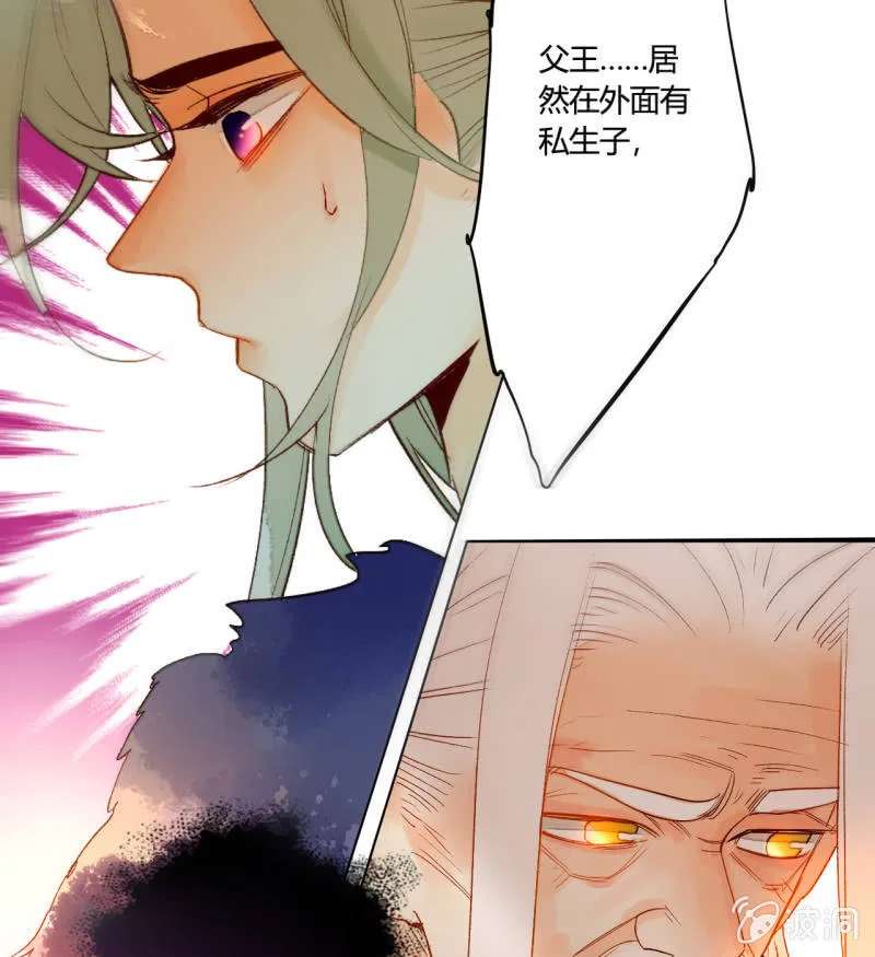 第49话 争夺王位 第57页
